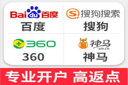 搜索开户返点攻略：案例解析赚钱之道